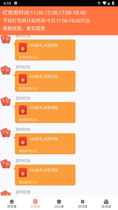 利多多软件正版v1.4.7(1)