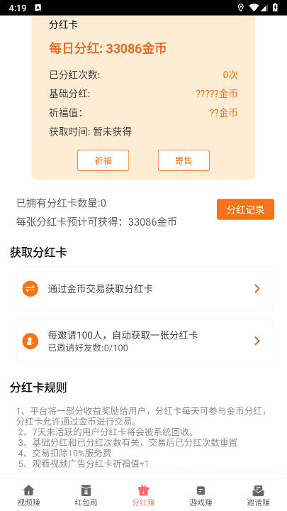 利多多软件正版v1.4.7(3)