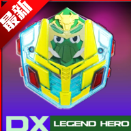 假面骑士传奇三国模拟器自制版(DX LEGEND HERO GANWU) v1.0安卓版