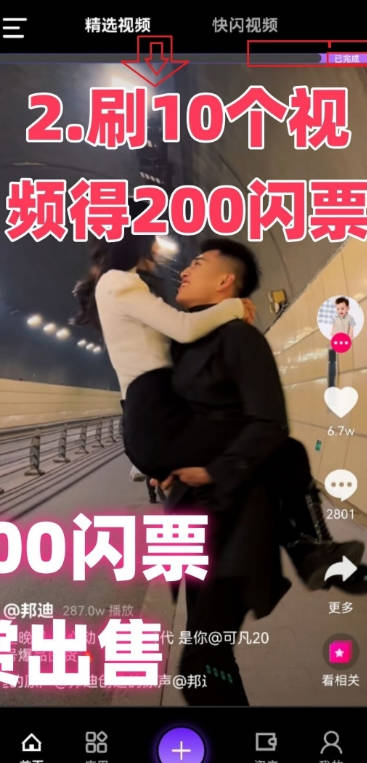 快闪视频app正版v1.0.0(1)