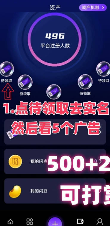 快闪视频app正版v1.0.0(2)