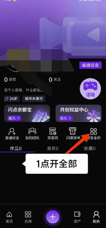 快闪视频app正版v1.0.0(3)