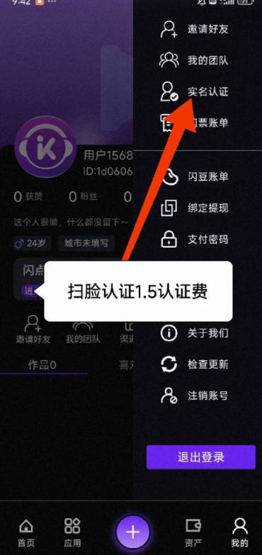 快闪视频app正版v1.0.0(4)