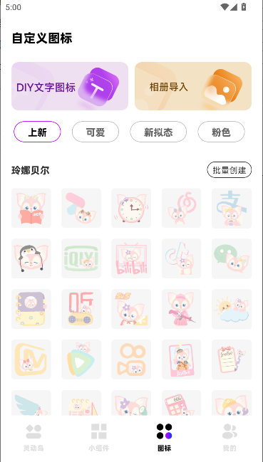负一屏小组件软件2026最新v1.0.6(2)