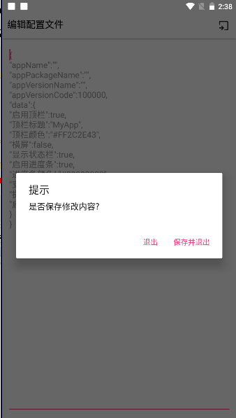 网页打包APP免费版v1.0(2)