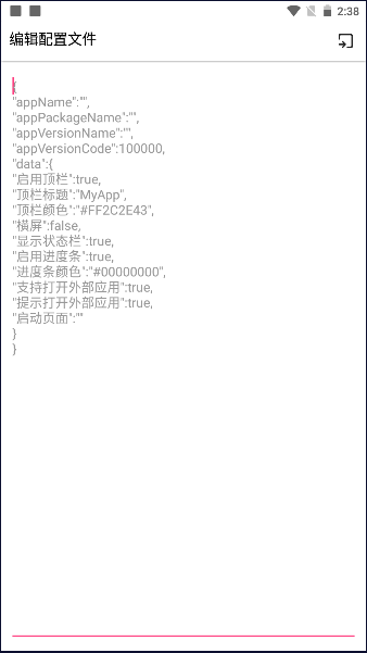 网页打包APP免费版v1.0(1)
