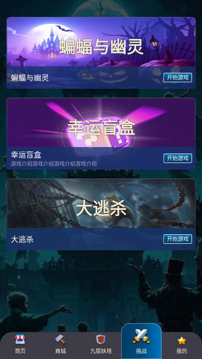瑞运妖塔app正版v1.0.6(3)