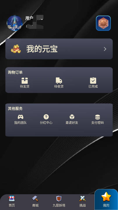瑞运妖塔app正版v1.0.6(4)