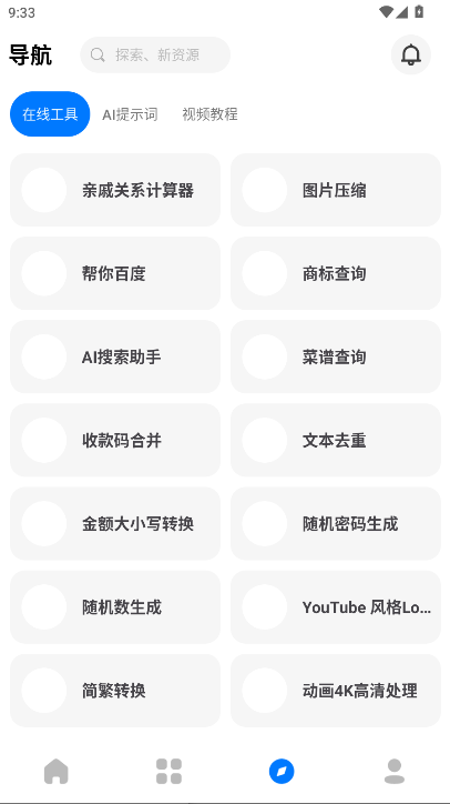 软设盒子手机版下载安装v1.8(2)