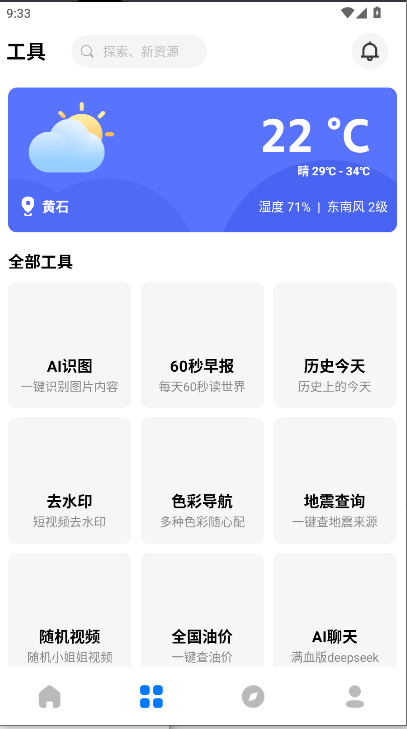 软设盒子手机版下载安装v1.8(1)