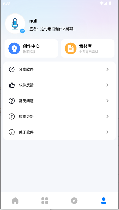 软设盒子手机版下载安装v1.8(3)