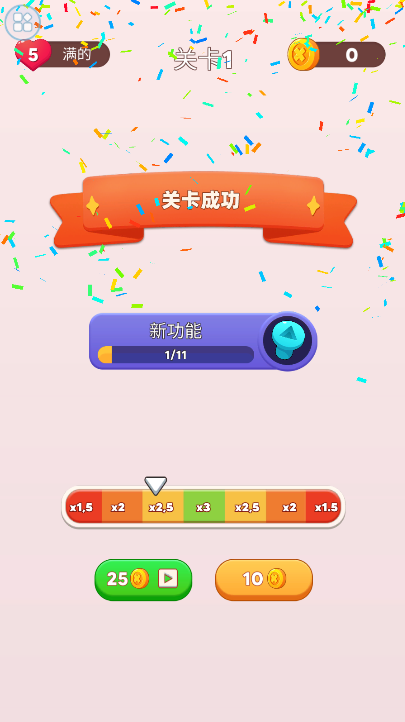 欢乐打螺丝小游戏ver101.250321.139(1)