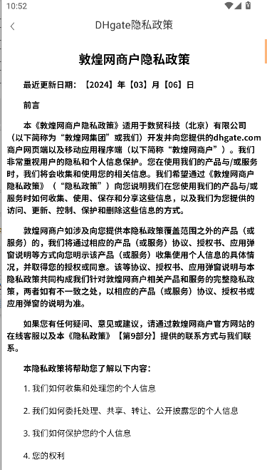 敦煌网商户版下载官方v3.3.7(3)