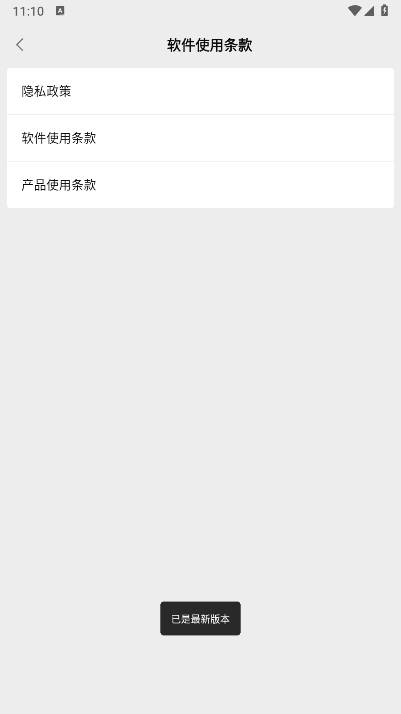 大疆行业app下载2026最新版v2.1.0(3)