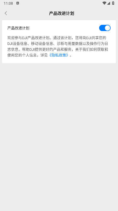大疆行业app下载2026最新版v2.1.0(1)
