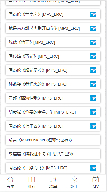 皮皮音乐网手机客户端v1.0.0(3)