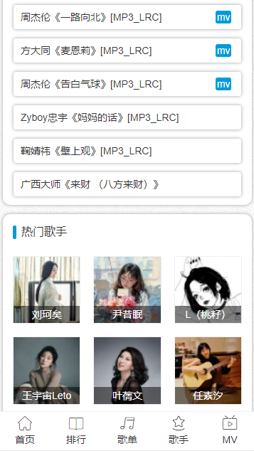 皮皮音乐网手机客户端v1.0.0(4)