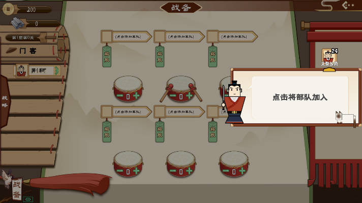 门客钺疆内置mod菜单版v0.1(1)