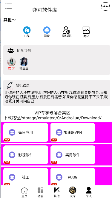 弈可软件库APP最新版本v2.1(1)