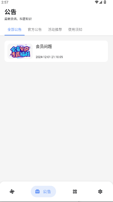 u豆软件库APPv1.0.0(3)