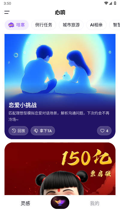 百度心响ai软件正版v1.4.0.10(2)
