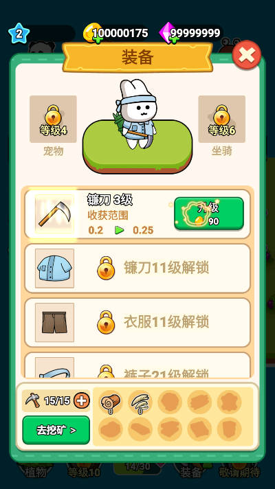 原料加工大师无限金币钻石免广告版v1.0(3)
