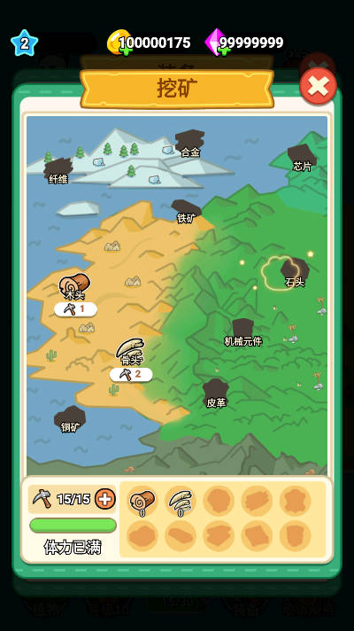 原料加工大师无限金币钻石免广告版v1.0(4)