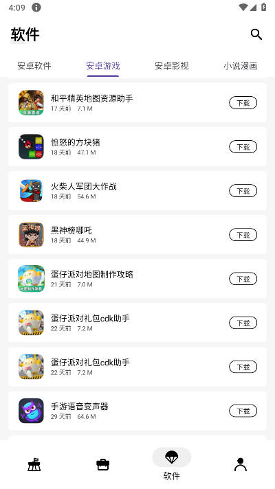 盒泽软件库app正版v1.5(4)