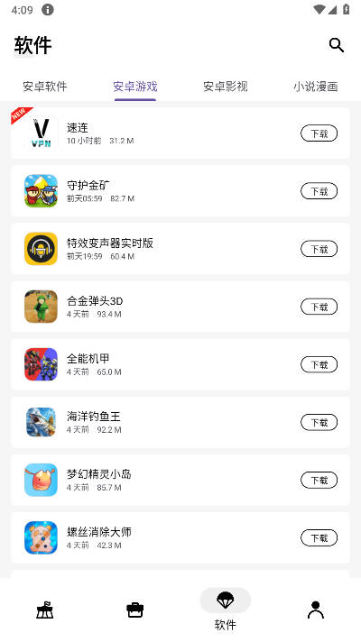 盒泽软件库app正版v1.5(3)