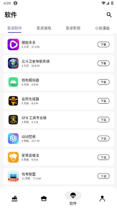 盒泽软件库app正版v1.5(1)
