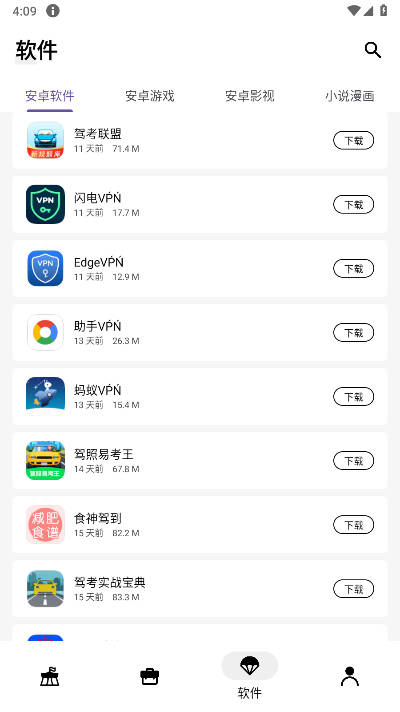 盒泽软件库app正版v1.5(2)