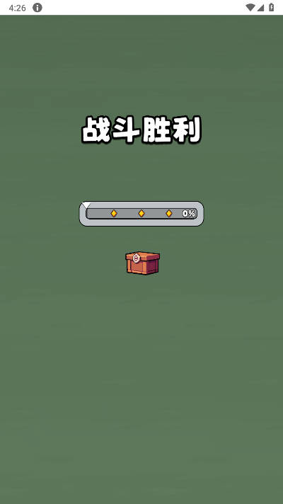 永不言弃的大师内购版免广告版v1.0(4)