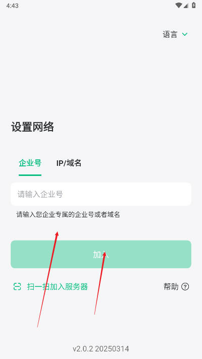回音鸟聊天软件最新版v2.0.2(1)