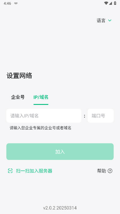 回音鸟聊天软件最新版v2.0.2(4)