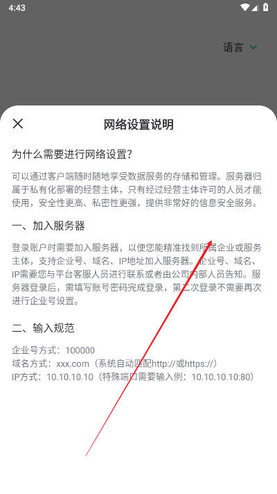 回音鸟聊天软件最新版v2.0.2(2)