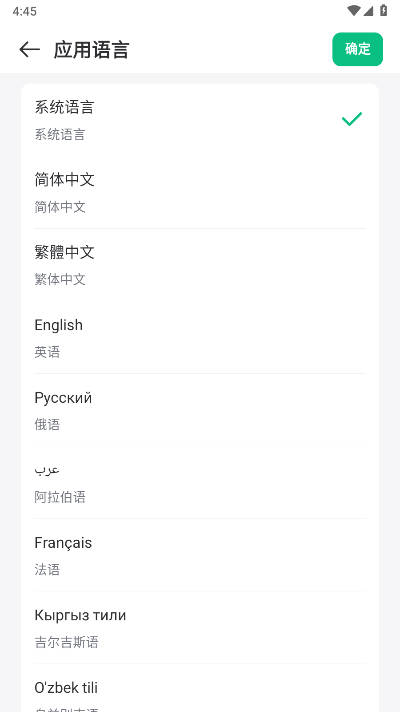 回音鸟聊天软件最新版v2.0.2(3)