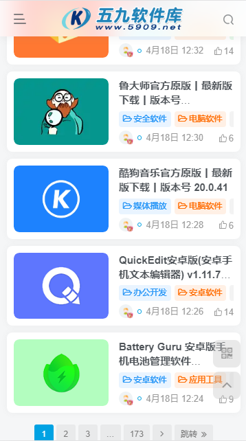 五九软件库APPv1.0.0(2)