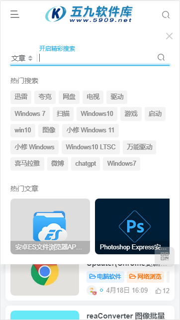 五九软件库APPv1.0.0(3)