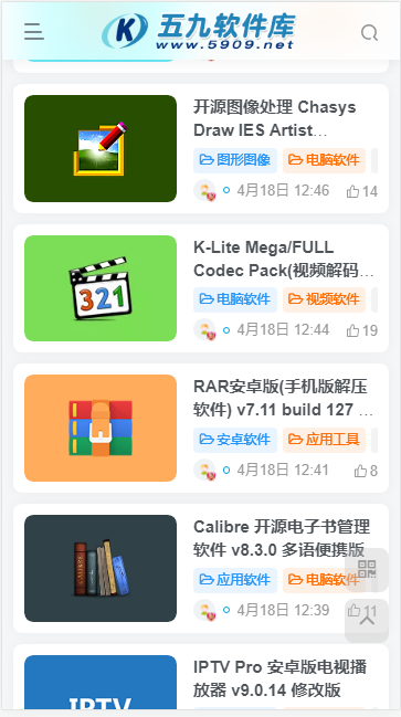 五九软件库APPv1.0.0(4)