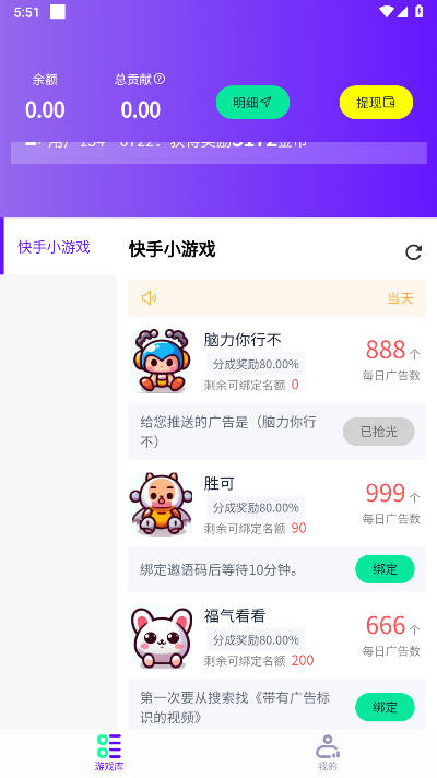 萌果联盟app最新版v1.1.4(1)
