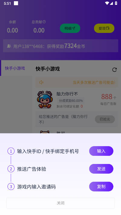 萌果联盟app最新版v1.1.4(3)