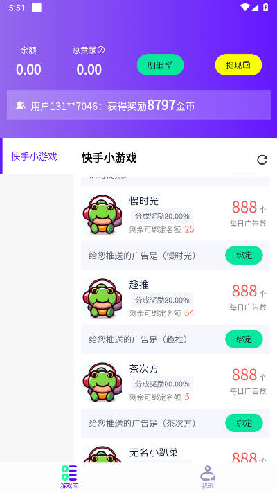萌果联盟app最新版v1.1.4(2)