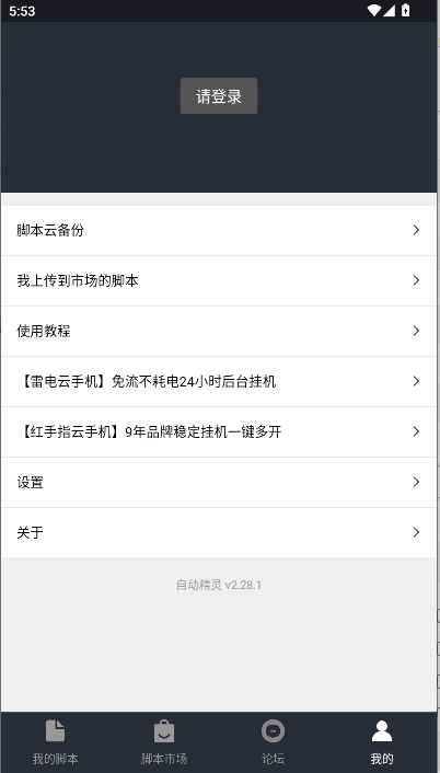 自动精灵兼容版下载安装包v2.28.1(4)