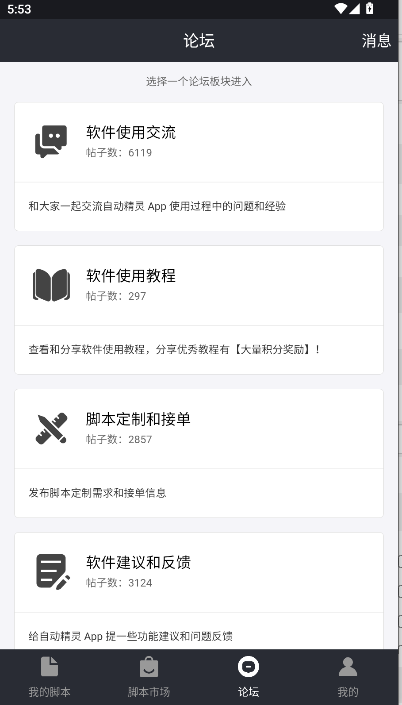 自动精灵兼容版下载安装包v2.28.1(3)