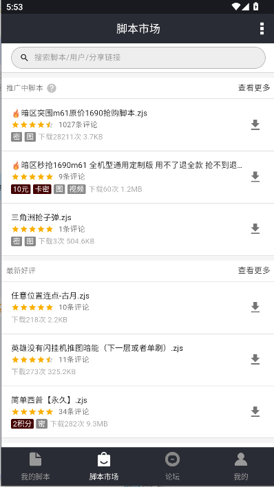 自动精灵兼容版下载安装包v2.28.1(2)