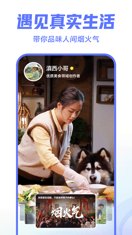 西瓜视频极速版appv9.8.6(4)