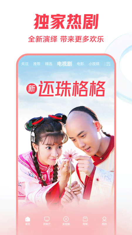 西瓜视频极速版appv9.8.6(2)