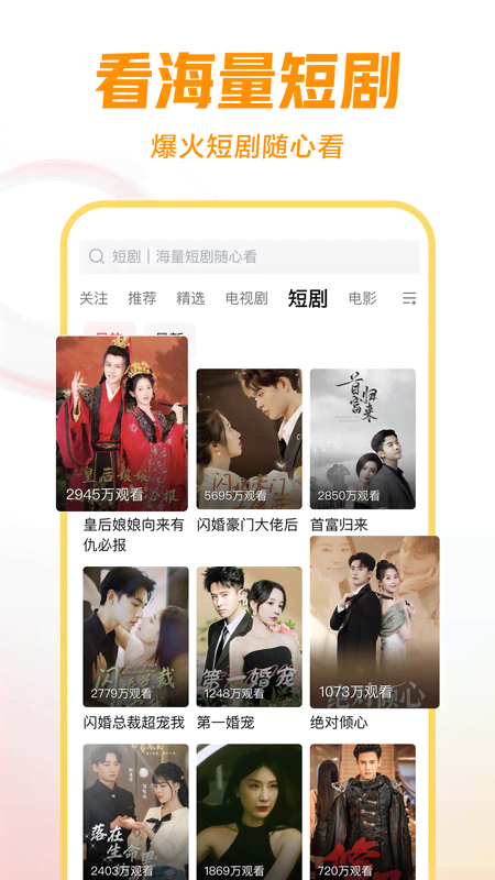 西瓜视频极速版appv9.8.6(1)