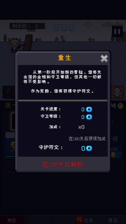 小小像素守卫无限金币钻石版v1.1(2)