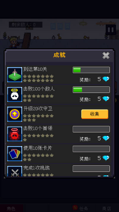 小小像素守卫无限金币钻石版v1.1(3)